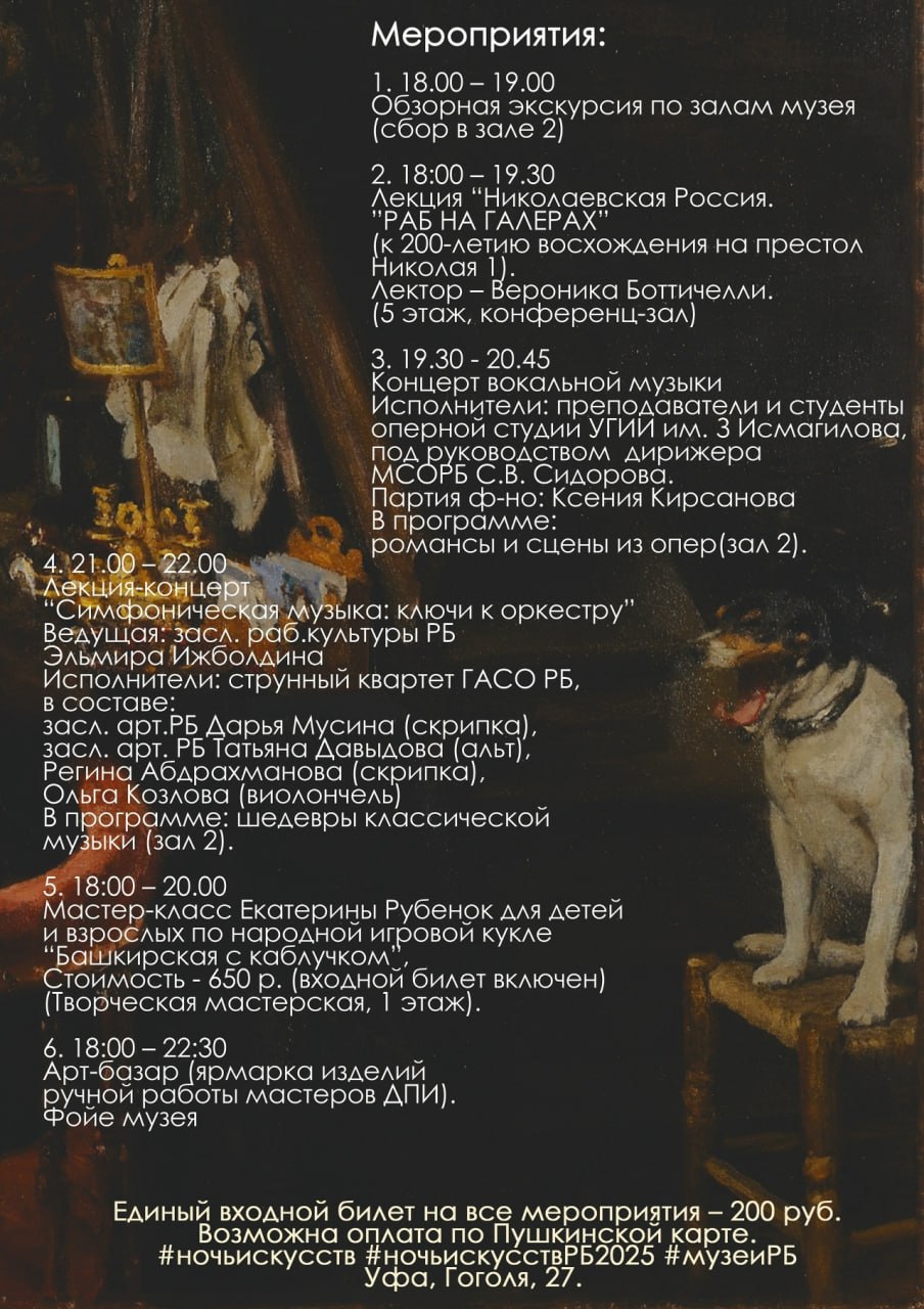 «Ночь искусств-2025». Стерлитамак вновь присоединится ко Всероссийской культурной акции «Ночь искусств-2025». В этом году она пройдёт под девизом «В единстве культур – сила народа» «Ночь искусств-2025». Стерлитамак вновь присоединится ко Всероссийской культурной акции «Ночь искусств-2025». В этом году она пройдёт под девизом «В единстве культур – сила народа»