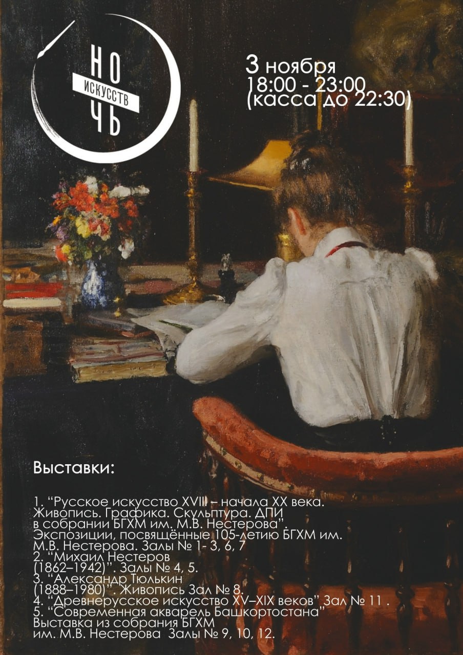 «Ночь искусств-2025». Стерлитамак вновь присоединится ко Всероссийской культурной акции «Ночь искусств-2025». В этом году она пройдёт под девизом «В единстве культур – сила народа» «Ночь искусств-2025». Стерлитамак вновь присоединится ко Всероссийской культурной акции «Ночь искусств-2025». В этом году она пройдёт под девизом «В единстве культур – сила народа»