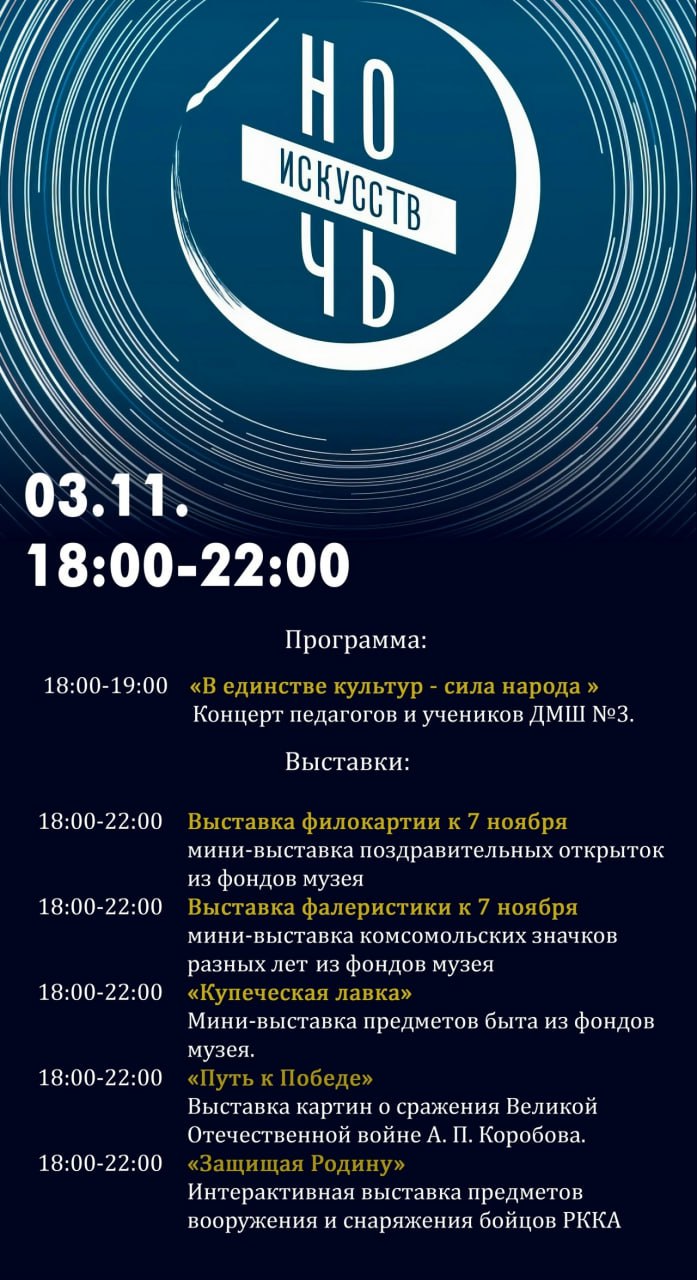 «Ночь искусств-2025». Стерлитамак вновь присоединится ко Всероссийской культурной акции «Ночь искусств-2025». В этом году она пройдёт под девизом «В единстве культур – сила народа» «Ночь искусств-2025». Стерлитамак вновь присоединится ко Всероссийской культурной акции «Ночь искусств-2025». В этом году она пройдёт под девизом «В единстве культур – сила народа»