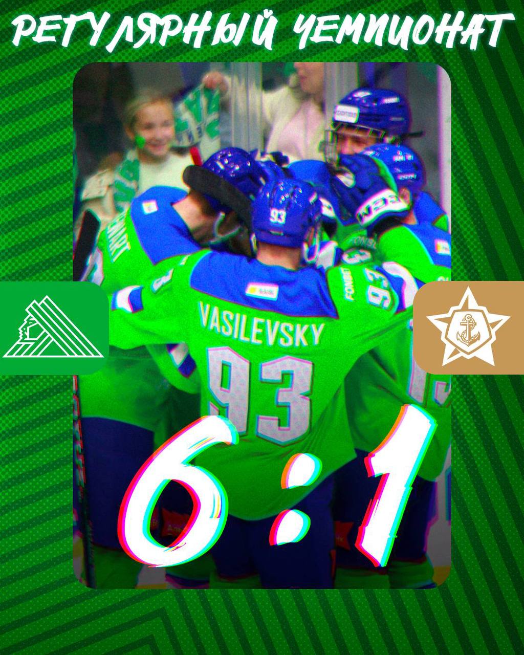 «Салават Юлаев» обыграл «Адмирал» со счетом 6:1