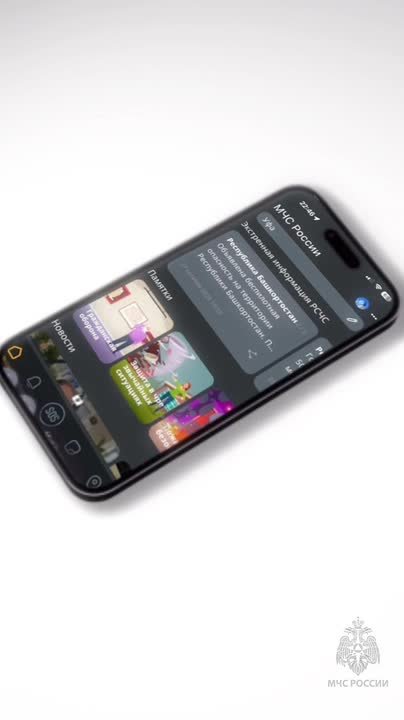 Мобильное приложение от МЧС России - это твой цифровой спасатель