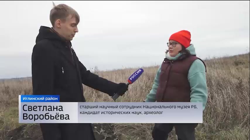 Расхитители гробниц: как в Башкортостане борются с «чёрными копателями» – сюжет «Вестей»