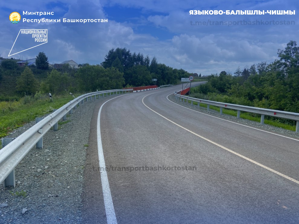 В Благоварском районе Башкортостана отремонтировали 3,3 км дороги Языково – Балышлы – Чишмы в рамках нацпроекта «Инфраструктура для жизни» В Благоварском районе Башкортостана отремонтировали 3,3 км дороги Языково – Балышлы – Чишмы в рамках нацпроекта «Инфраструктура для жизни»