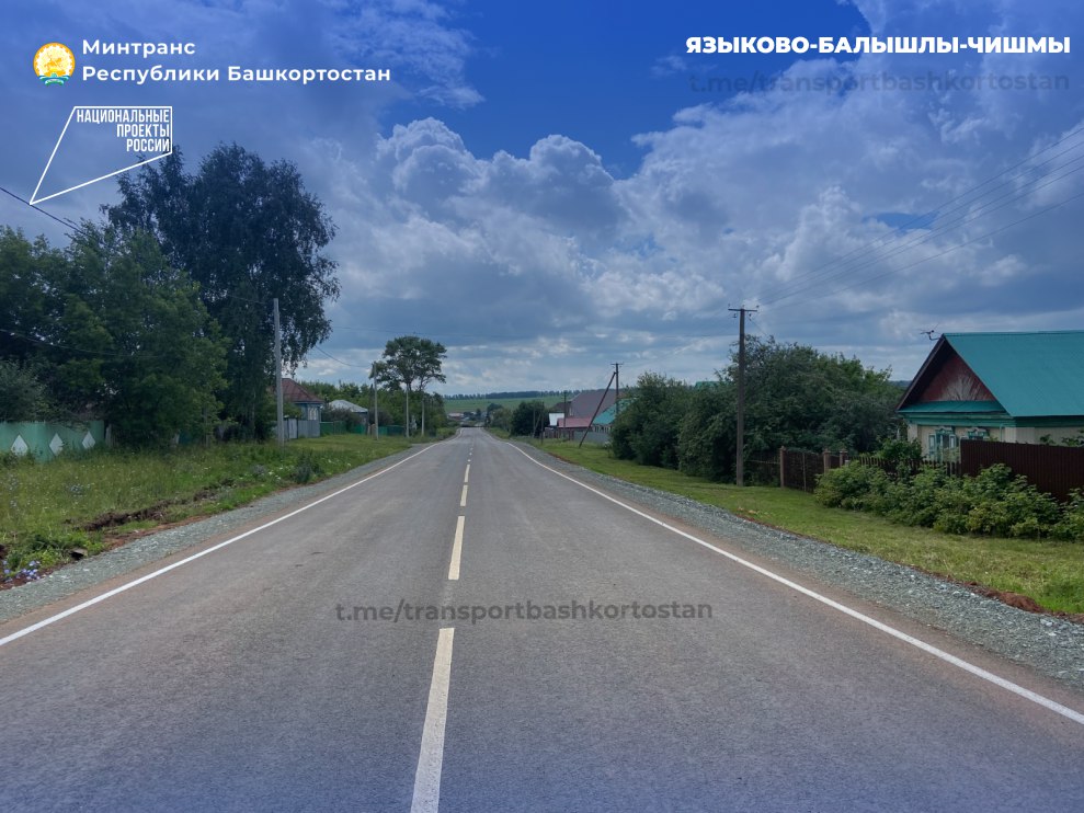 В Благоварском районе Башкортостана отремонтировали 3,3 км дороги Языково – Балышлы – Чишмы в рамках нацпроекта «Инфраструктура для жизни» В Благоварском районе Башкортостана отремонтировали 3,3 км дороги Языково – Балышлы – Чишмы в рамках нацпроекта «Инфраструктура для жизни»