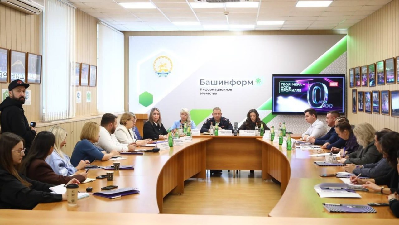 В Уфе представили федеральную социальную кампанию «Твоя мера – ноль промилле», направленную на борьбу с нетрезвым вождением