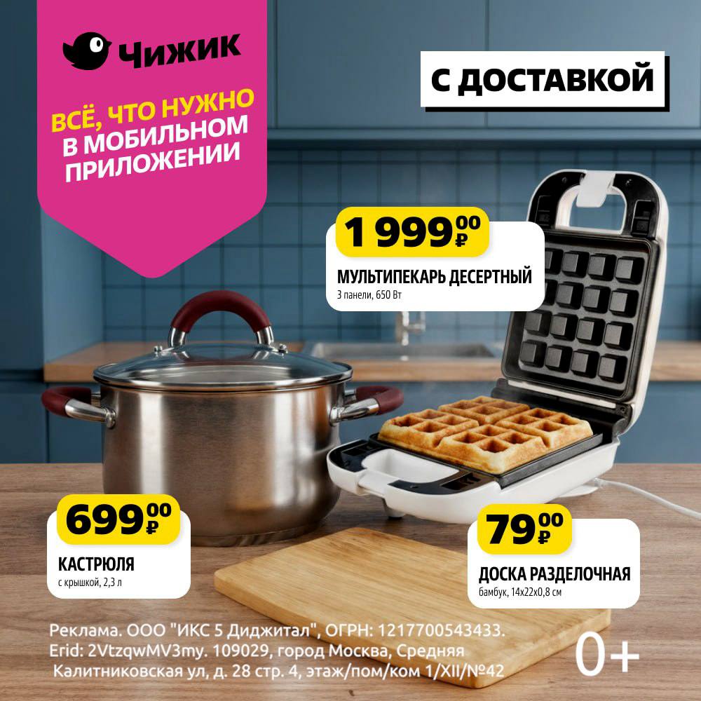 Доставка прямо к двери в любое удобное время и без минимальной суммы заказа