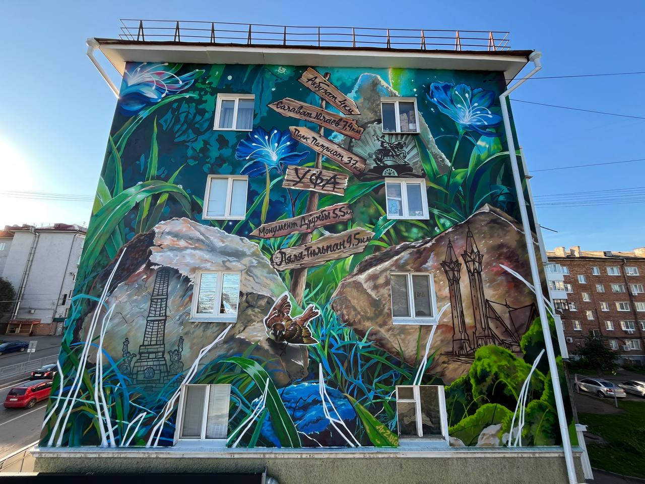 Уфа — столица муралов Уфа — столица муралов