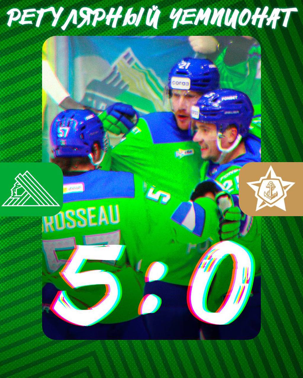 «Салават» обыграл «Адмирал» со счетом 5:0