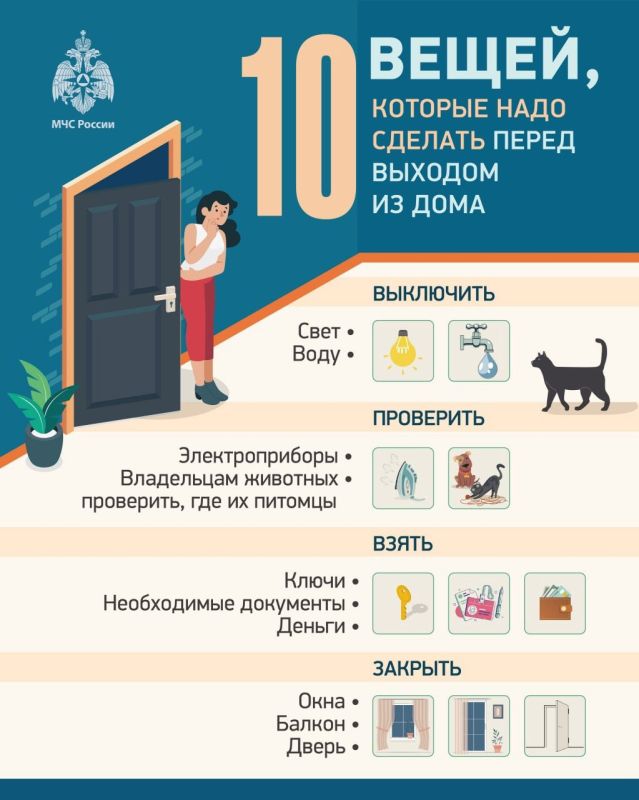 МЧС России напоминает:. не оставляй без присмотра включенные электроприборы;