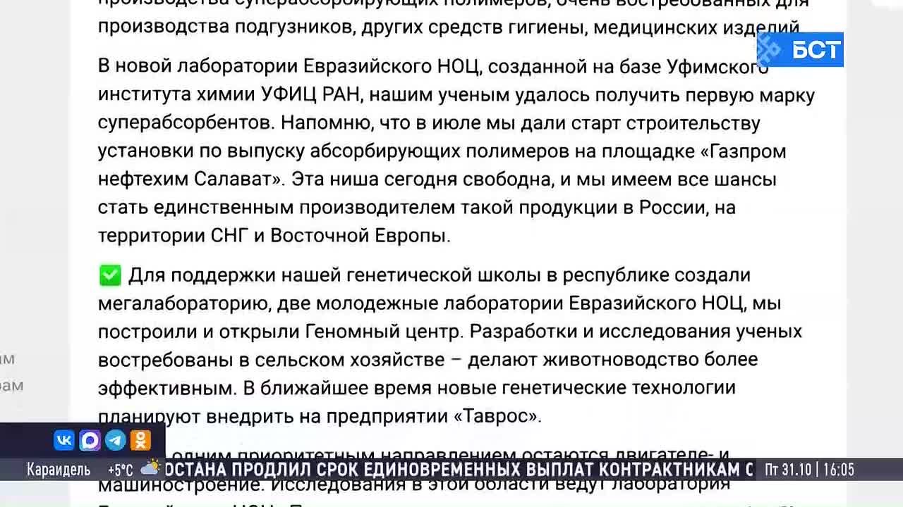 В Уфе получены первые образцы суперабсорбентов