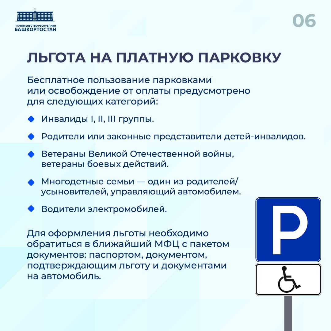 С 27 июня 2025 года в Уфе введена система платных парковок в центральной части города С 27 июня 2025 года в Уфе введена система платных парковок в центральной части города