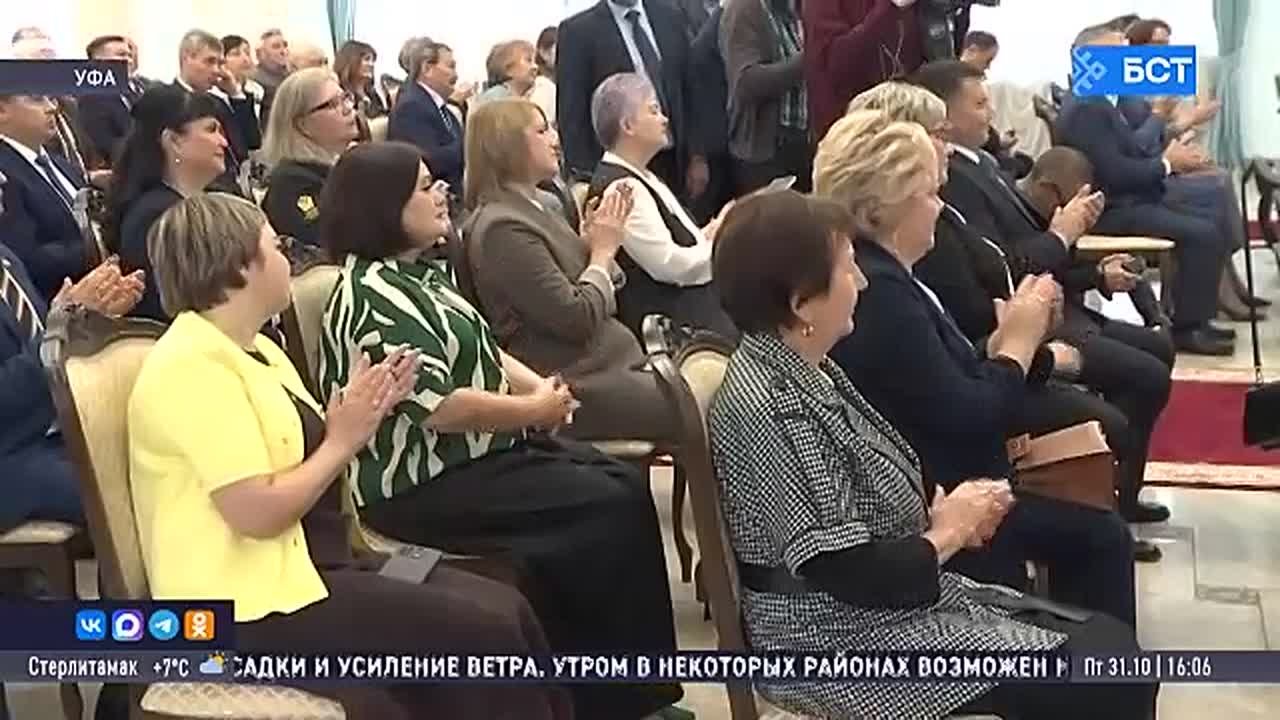 Жителям Башкирии вручили госнаграды в преддверии Дня народного единства