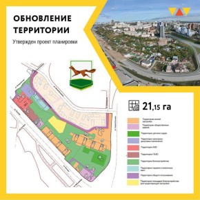В Уфе появится новый микрорайон