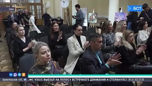 В Уфе прошел закрытый благотворительный аукцион «Сквозь призму искусства»