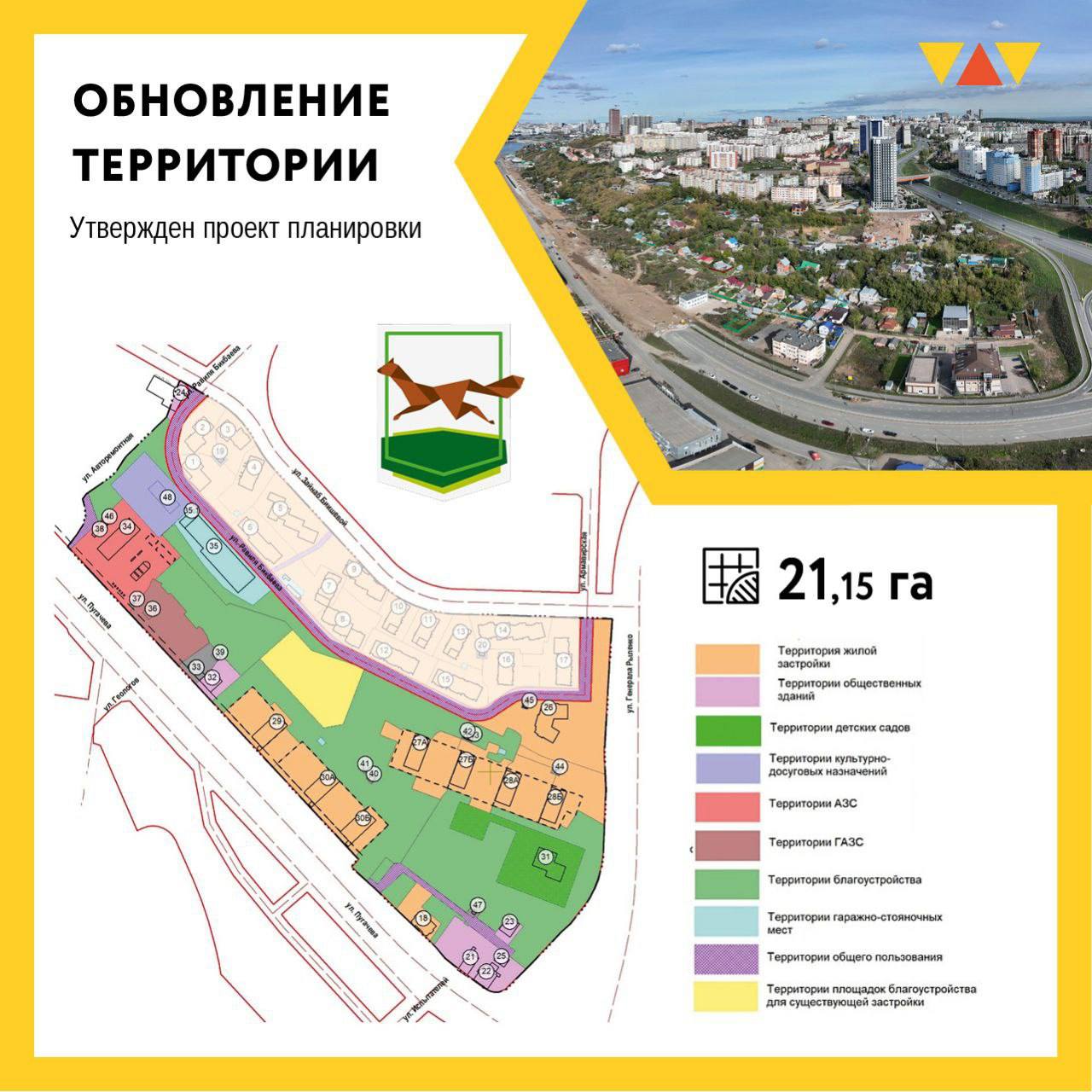 В Кировском районе Уфы появится современный квартал с детсадом на 230 мест