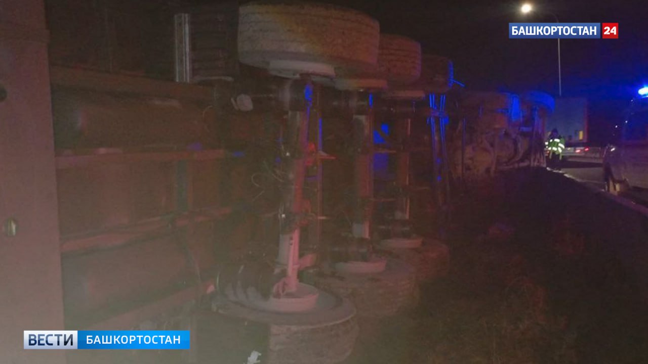 На трассе в Дюртюлинском районе Башкирии перевернулась фура