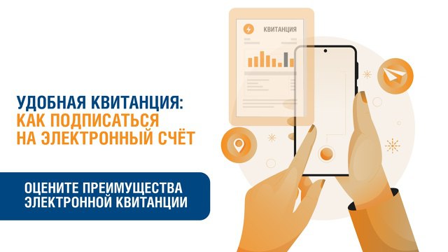 «Башэлектросбыт» уведомляет о прекращении договора энергоснабжения с ООО «Управляющая компания «ТЖХ»