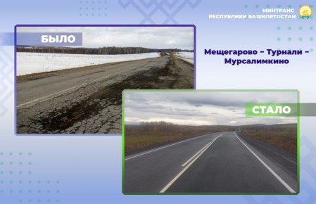 РЕМОНТ ДОРОГИ В САЛАВАТСКОМ РАЙОНЕ: КОМФОРТ И БЕЗОПАСНОСТЬ ДЛЯ ЖИТЕЛЕЙ И ТУРИСТОВ