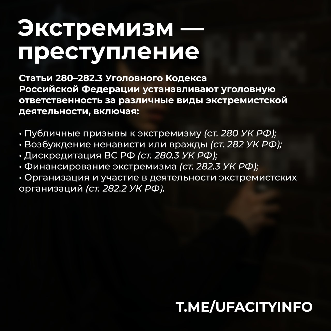 Памятка для родителей: защитим детей от экстремизма в цифровую эпоху Памятка для родителей: защитим детей от экстремизма в цифровую эпоху