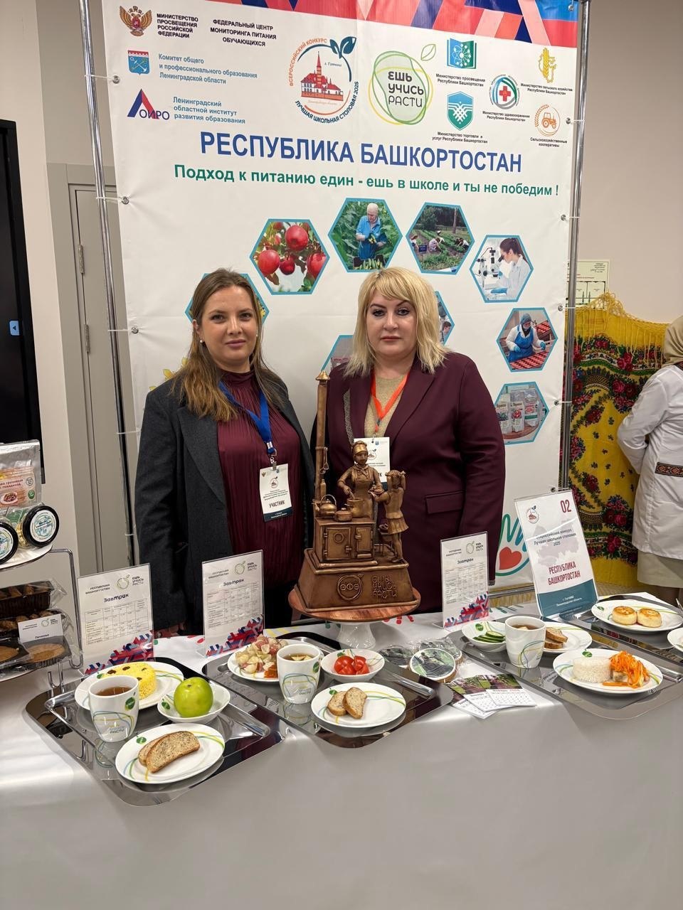 Лучшая школьная столовая - 2025 Лучшая школьная столовая - 2025