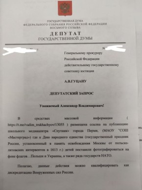 В России есть две даты- 4 ноября и 12 июня, вокруг которых чиновные "дружбонародные шизофреники" устраивают лютый кринж с переодеванием в 666 народов, которые и Москву от поляков освобождали, и Россию разваливая создавали...