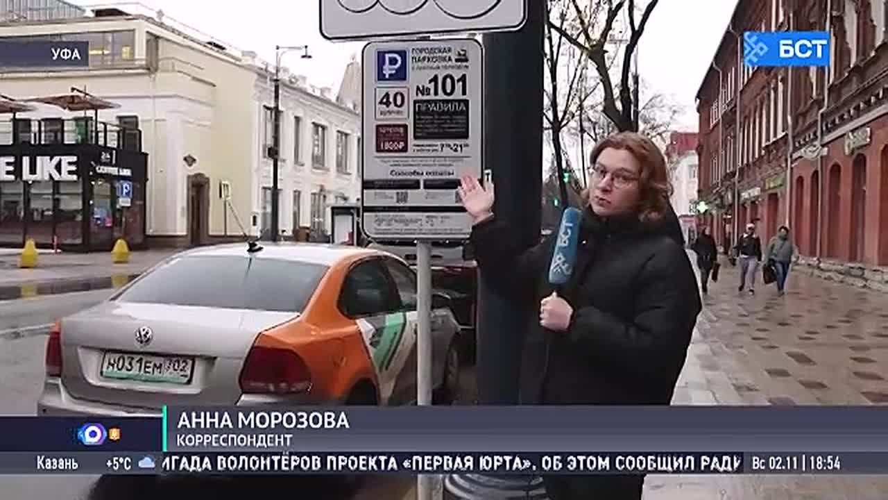 В Уфе станет больше платных парковочных мест