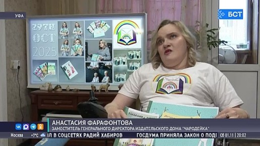 В Башкирии открыто уникальное издательство для людей с ОВЗ