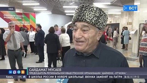 Жители Башкирии готовятся отметить День народного единства