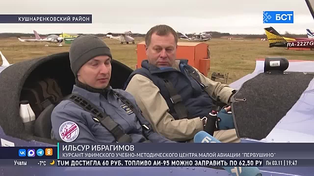 Лётчики Башкирии рассказали, как проводят межсезонье