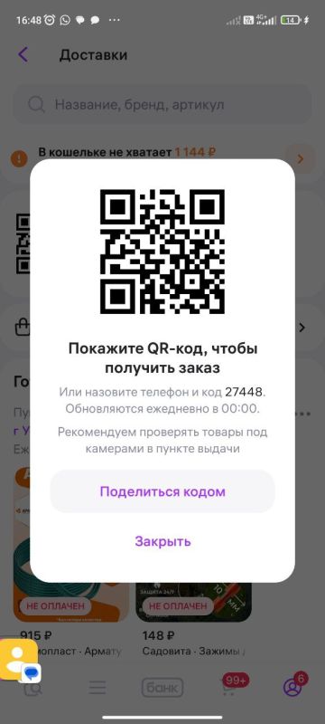 Внимание: перекрытие дорог в Уфе Внимание: перекрытие дорог в Уфе