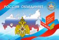 Главное управление МЧС России по Республике Башкортостан поздравляет всех жителей и гостей республики с Днём народного единства!