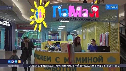 В Башкирии бизнес-леди создали уникальные парикмахерские для детей