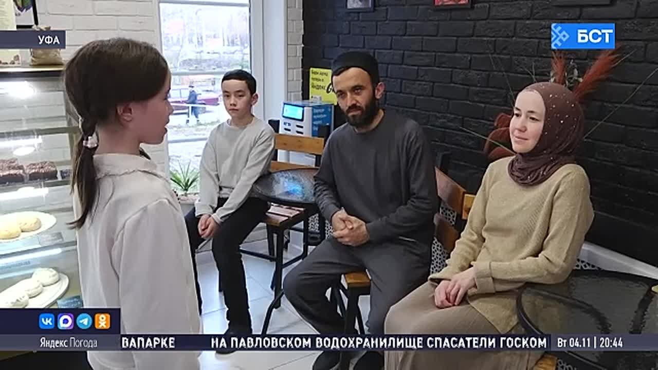 В Башкирии отметили День народного единства