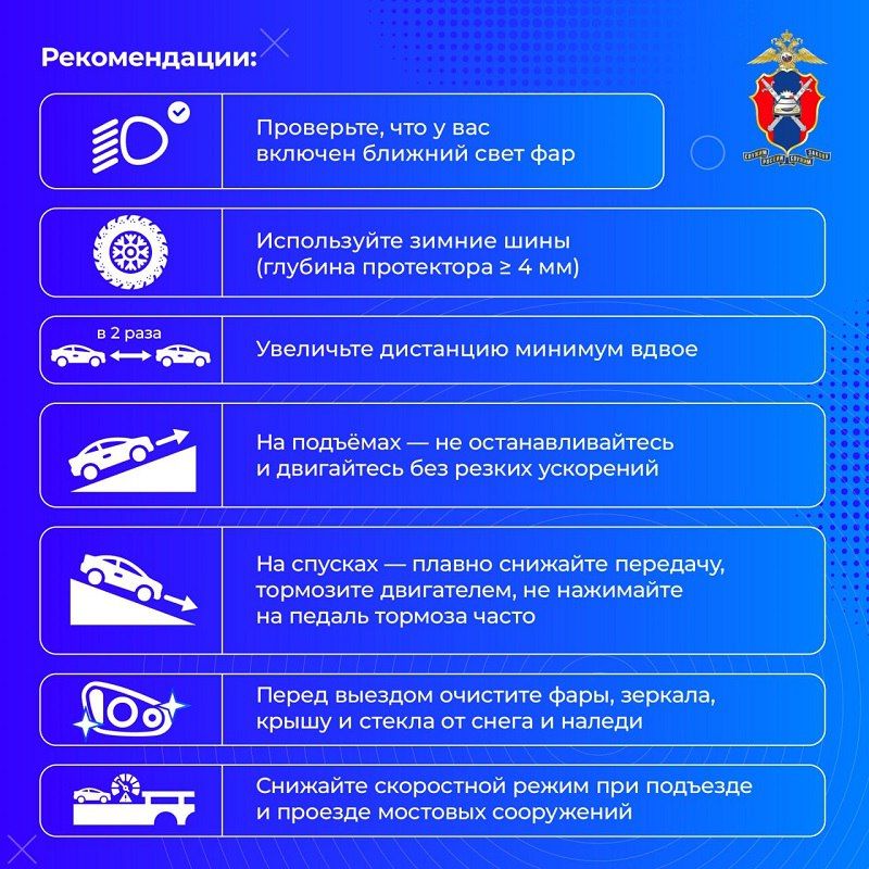 В Башкирии водителям напомнили о переходе на зимний стиль вождения В Башкирии водителям напомнили о переходе на зимний стиль вождения