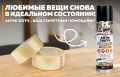 Новый хит для вашего дома: как эффективно удалить скотч без следов