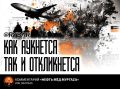 Пора домой. Как из США высылают российских «оппозиционеров»
