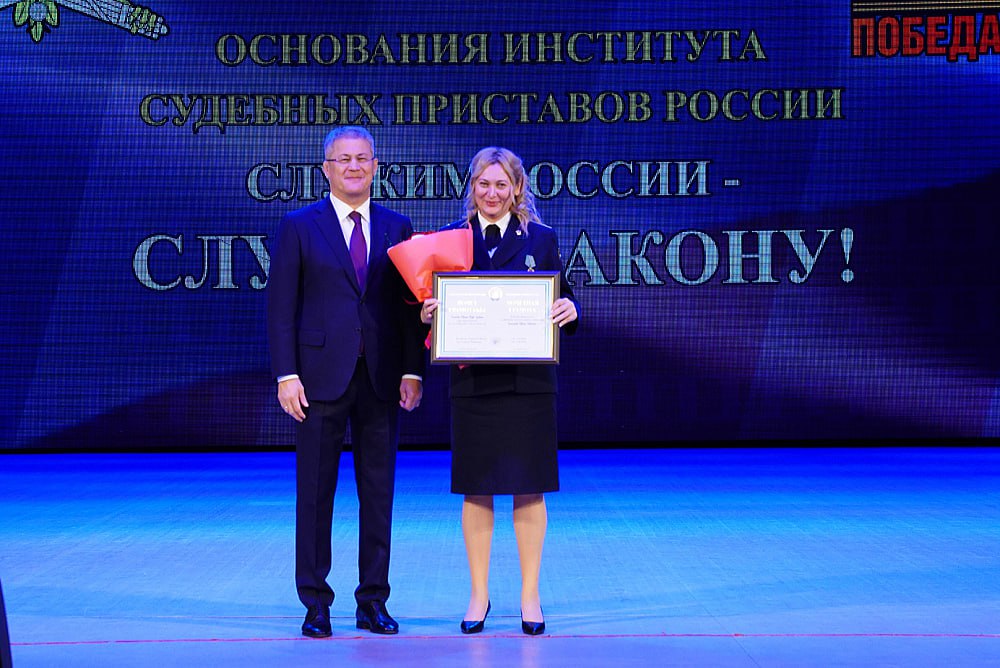 В Башкортостане отметили 160-летие основания института судебных приставов в России В Башкортостане отметили 160-летие основания института судебных приставов в России