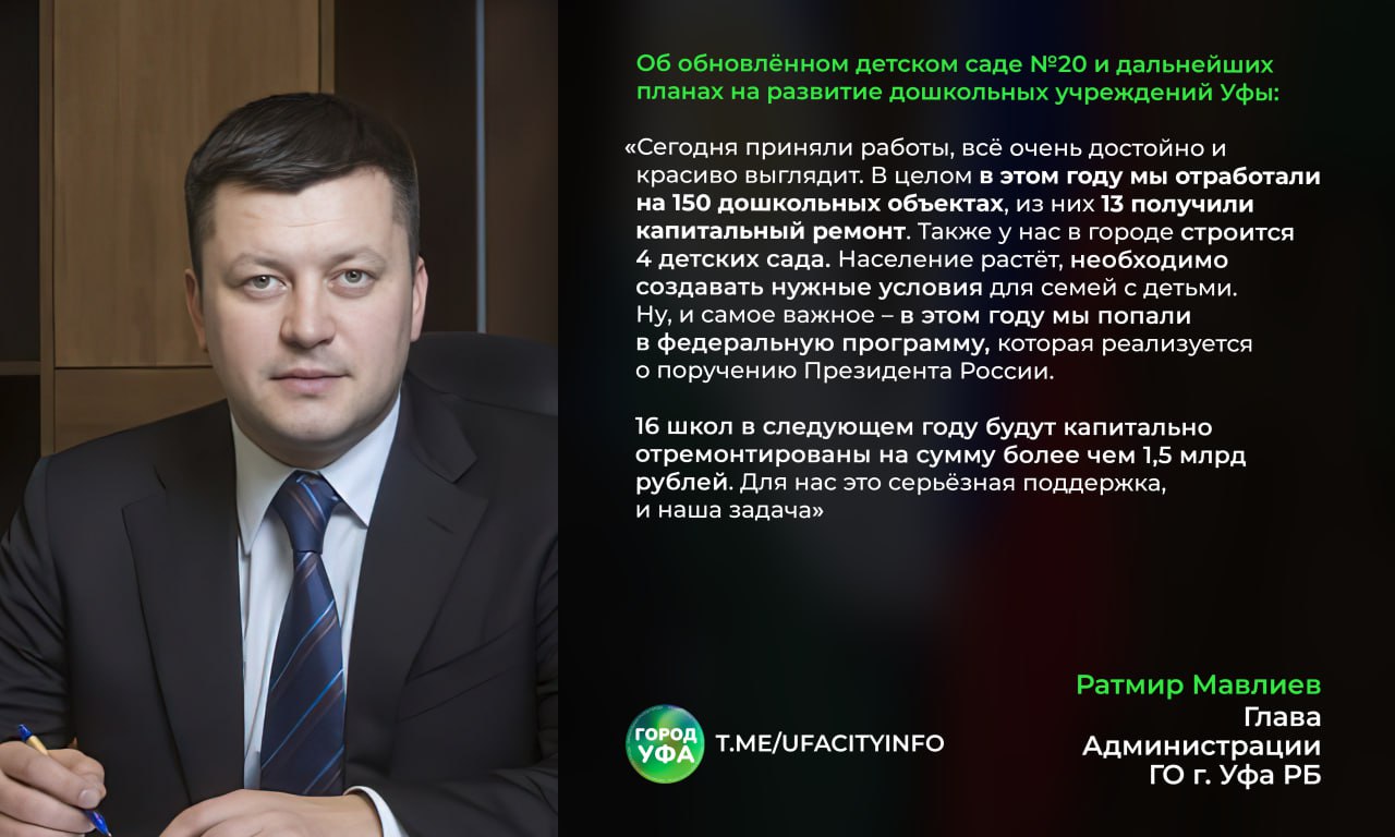 С заботой о будущем. В обновлённом детском саде №20 завершён капитальный ремонт и он готов принять воспитанников С заботой о будущем. В обновлённом детском саде №20 завершён капитальный ремонт и он готов принять воспитанников
