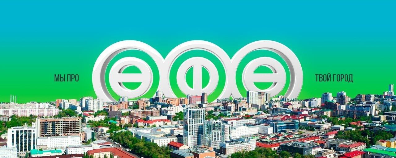 «Медиадом «Вся Уфа» отмечает свой День рождения