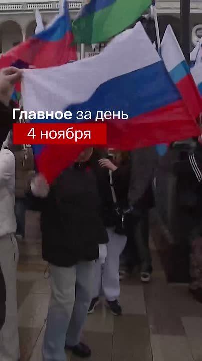 Главные новости за день:. Путин наградил разработчиков "Буревестника" и "Посейдона" В России отметили День народного единства Президент РФ вручил государственные награды за вклад в укрепление единства российской нации...