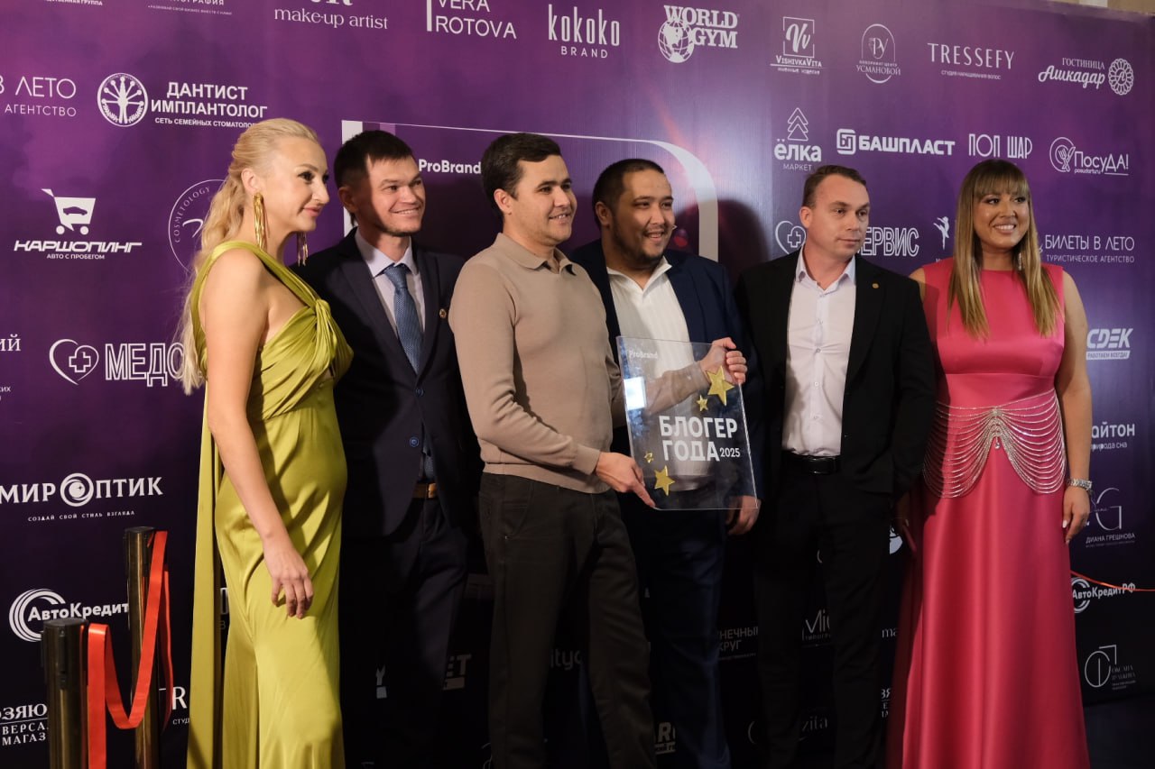 В Стерлитамаке состоялась премия «Блогер года» В Стерлитамаке состоялась премия «Блогер года»
