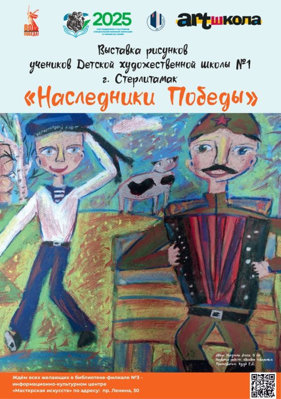 Открылась выставка «Наследники Победы»