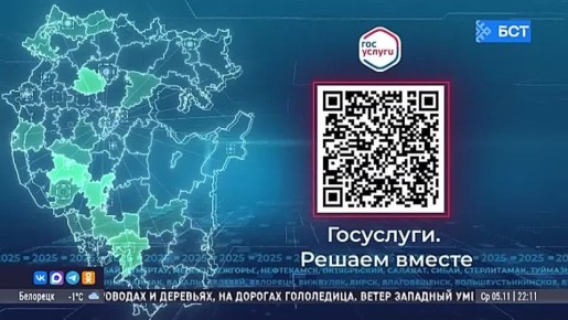 Жители рассказали, о чем хотят спросить Главу Башкирии