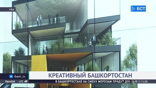 В Уфе может появиться крупнейший в республике креативный парк
