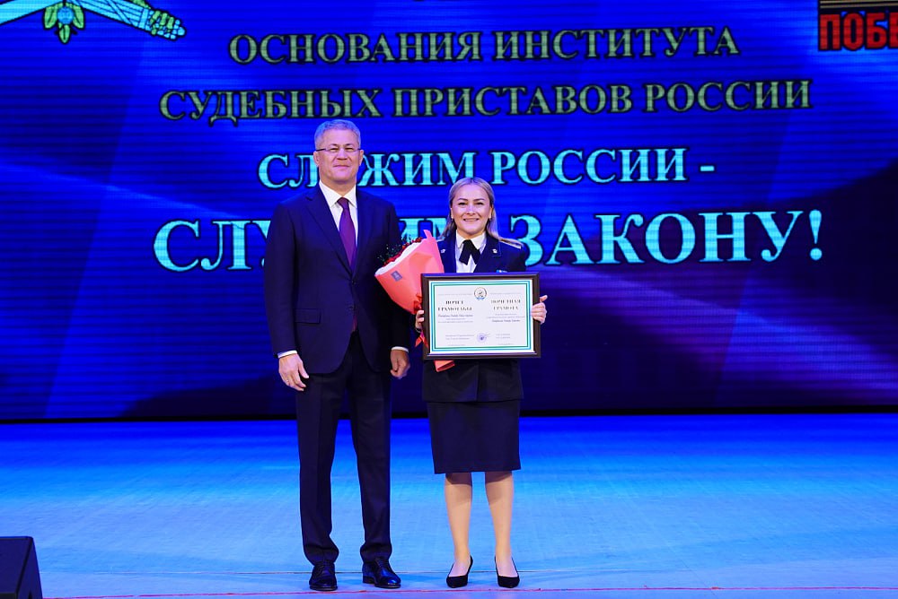 В Башкортостане отметили 160-летие основания института судебных приставов в России В Башкортостане отметили 160-летие основания института судебных приставов в России