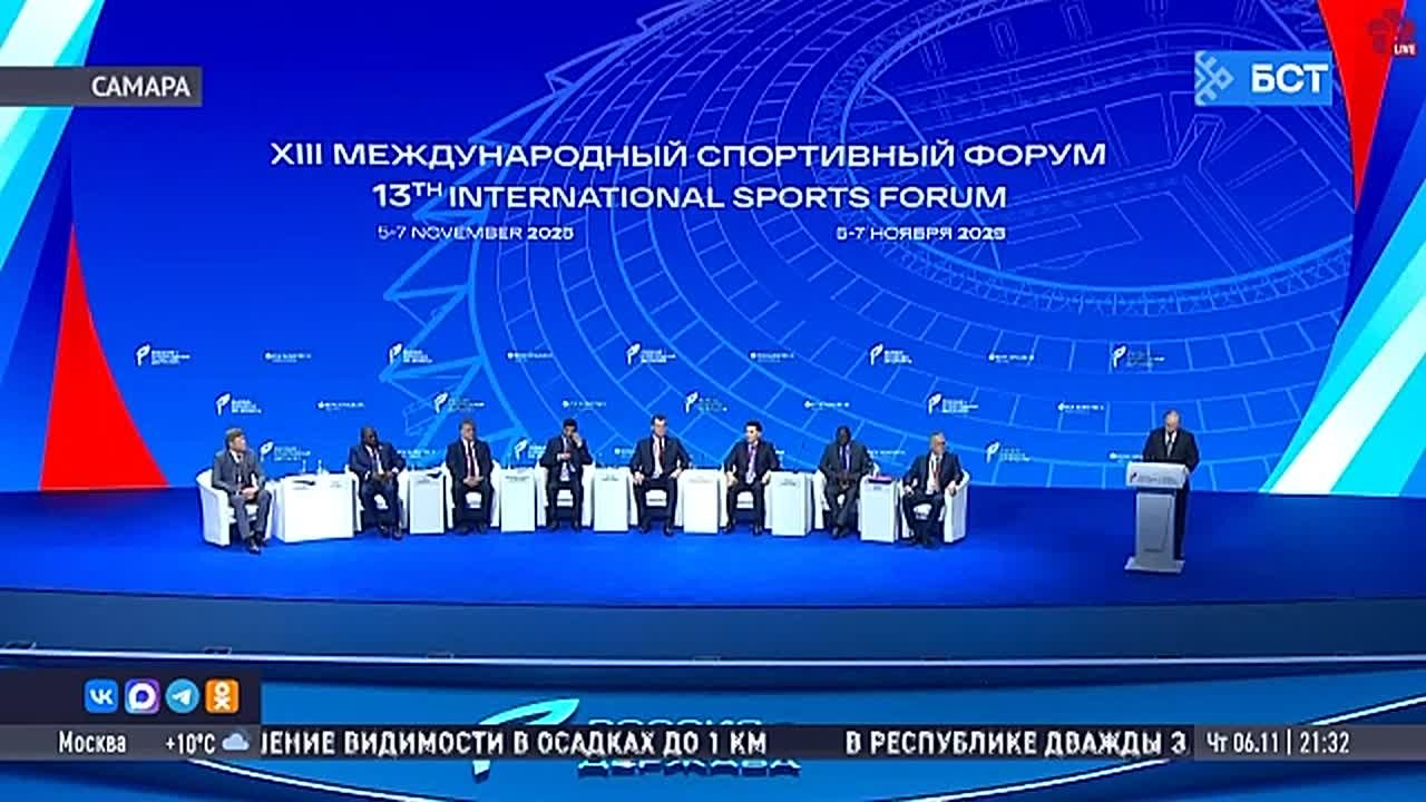 Глава Башкирии принимает участие в форуме «Россия – спортивная держава»