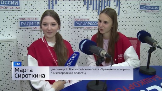 Телецентр изнутри: участники слета «Хранители истории» посетили медиахолдинг ГТРК «Башкортостан»