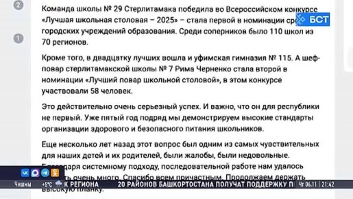 Школьная столовая в Стерлитамаке признана лучшей в России