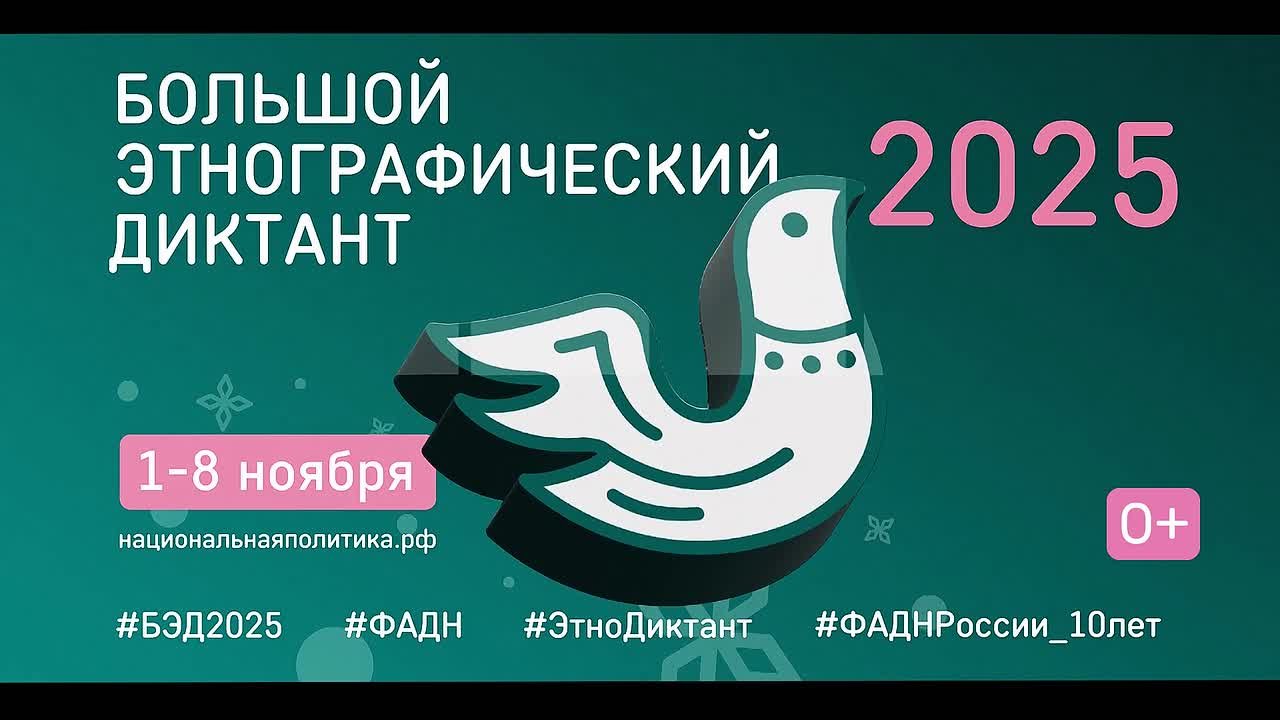 Народов много – страна одна