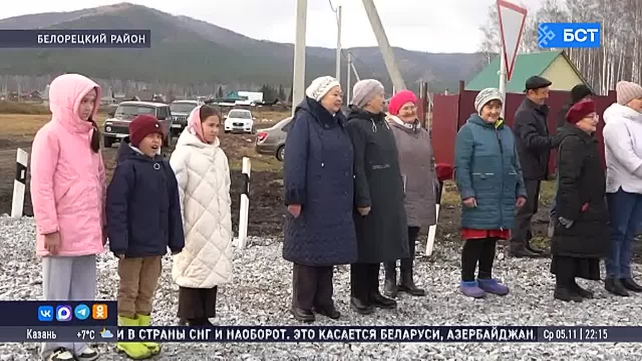 В Учалинском и Белорецком районах к газу подключили 11 деревень